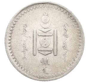 10 мунгу 1925 года Монголия — Фото №2