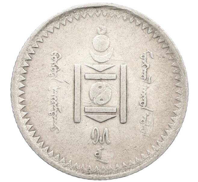 Монета 10 мунгу 1925 года Монголия (Артикул: K12-48951) — Фото №2
