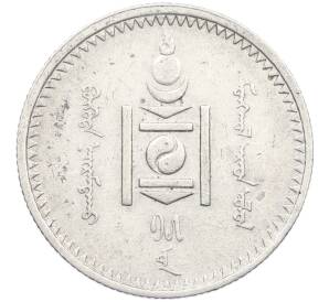 20 мунгу 1925 года Монголия — Фото №2