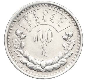 50 мунгу 1925 года Монголия — Фото №1