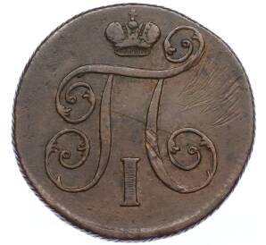 1 копейка 1800 года ЕМ — Фото №2