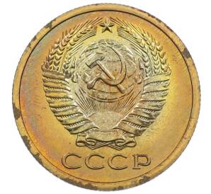 5 копеек 1975 года — Фото №2