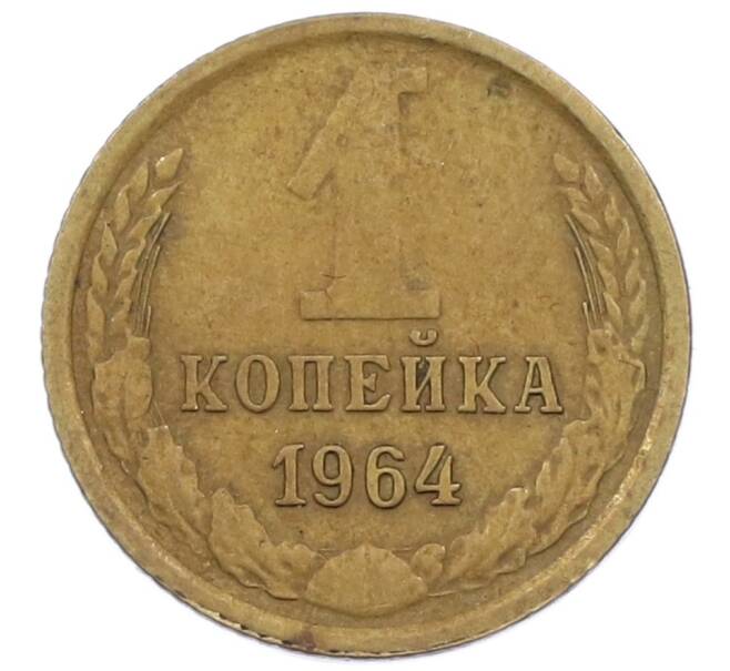 Монета 1 копейка 1964 года (Артикул T11-16754) — Фото №1