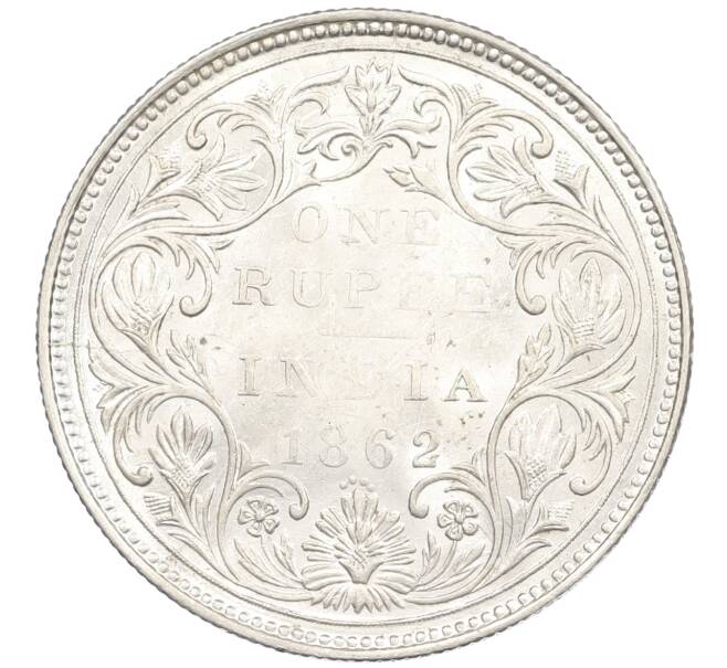 Монета 1 рупия 1862 года Британская Индия (Артикул: K2-0531) — Фото №1