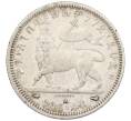 Монета 1/4 быра 1897 года Эфиопия (Артикул: K2-0532) — Фото №1