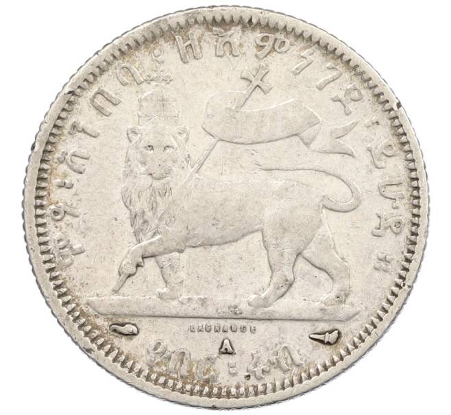 Монета 1/4 быра 1897 года Эфиопия (Артикул: K2-0532) — Фото №1
