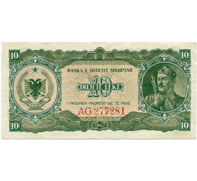Банкнота 10 лек 1947 года Албания (Артикул: K12-49094) — Фото №1