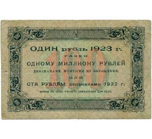 100 рублей 1923 года — Фото №2