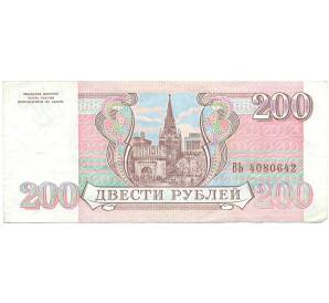 200 рублей 1993 года — Фото №2