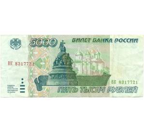 5000 рублей 1995 года — Фото №2