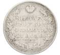 Монета 1 рубль 1828 года СПБ НГ (Артикул: T11-16803) — Фото №2