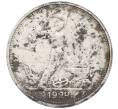 Монета Один полтинник (50 копеек) 1924 года (ТР) (Артикул: T11-16820) — Фото №1