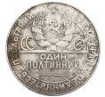 Монета Один полтинник (50 копеек) 1924 года (ТР) (Артикул: T11-16820) — Фото №2