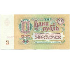 1 рубль 1961 года — Фото №2