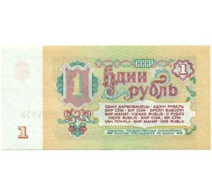 1 рубль 1961 года — Фото №2