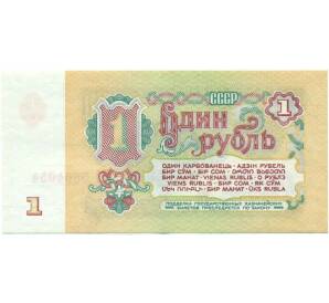 1 рубль 1961 года — Фото №2