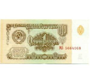 1 рубль 1961 года — Фото №1