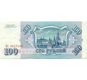 100 рублей 1993 года — Фото №2