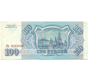 100 рублей 1993 года — Фото №2