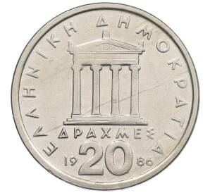 20 драхм 1986 года Греция — Фото №1