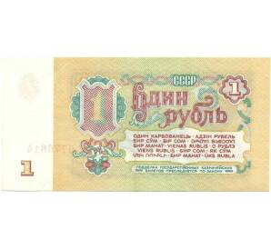 1 рубль 1961 года — Фото №2