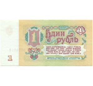 1 рубль 1961 года — Фото №2