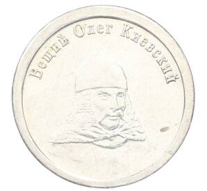 Водочный жетон 2009 года торговой марки СтандартЪ «Вещий Олег Киевский» — Фото №1