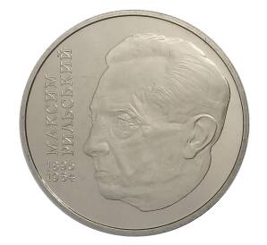 2 гривны 2005 года Украина — 110 лет со дня рождения Максима Рильского — Фото №1