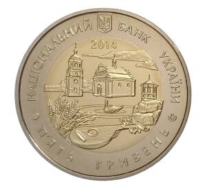 5 гривен 2014 года Украина — 60 лет образованию Черкасской области — Фото №1