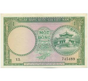 1 донг 1956 года Южный Вьетнам — Фото №1