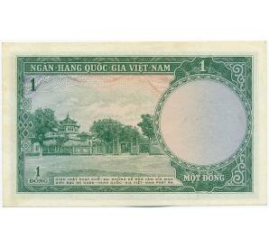 1 донг 1956 года Южный Вьетнам — Фото №2