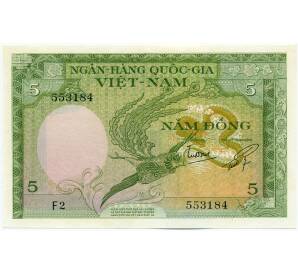 5 донг 1955 года Южный Вьетнам — Фото №1