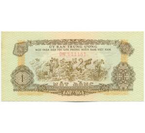 1 донг 1963 года Южный Вьетнам (ЦК Национального фронта освобождения Вьетнама) — Фото №1