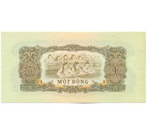 1 донг 1963 года Южный Вьетнам (ЦК Национального фронта освобождения Вьетнама) — Фото №2
