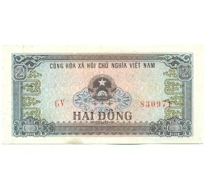 2 донга 1980 года Вьетнам — Фото №2