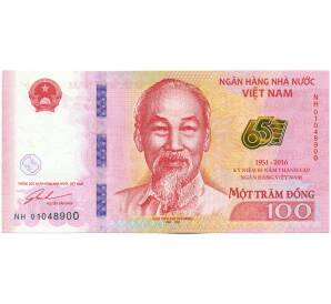 100 донг 2016 года Вьетнам «65 лет Национальному банку Вьетнама» — Фото №1