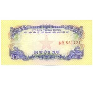 10 су 1963 года Южный Вьетнам — Фото №1