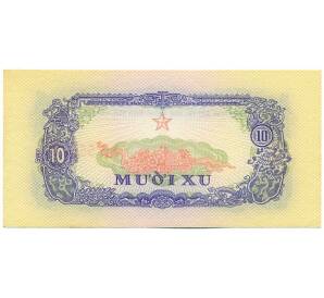 10 су 1963 года Южный Вьетнам — Фото №2