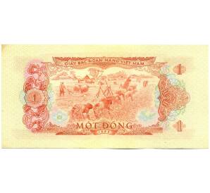 1 донг 1975 года Южный Вьетнам — Фото №2