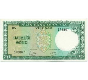 20 донг 1964 года Южный Вьетнам — Фото №1