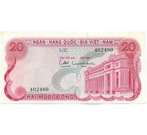 20 донг 1969 года Южный Вьетнам — Фото №1