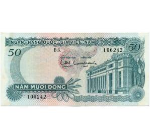 50 донг 1969 года Южный Вьетнам — Фото №1