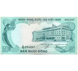 50 донг 1972 года Южный Вьетнам — Фото №1