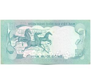 50 донг 1972 года Южный Вьетнам — Фото №2