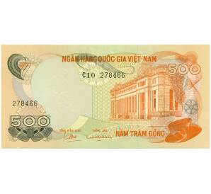 500 донг 1970 года Южный Вьетнам — Фото №1