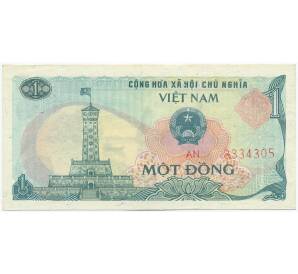 1 донг 1985 года Вьетнам — Фото №1