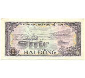 2 донга 1985 года Вьетнам — Фото №2