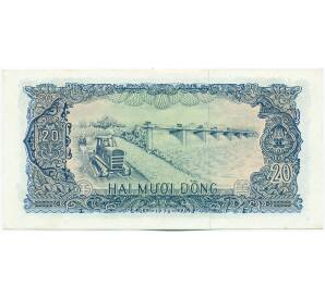 20 донг 1976 года Вьетнам — Фото №2