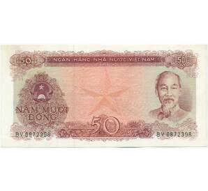 50 донг 1976 года Вьетнам — Фото №1