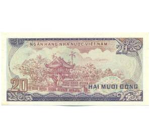 20 донг 1985 года Вьетнам — Фото №2